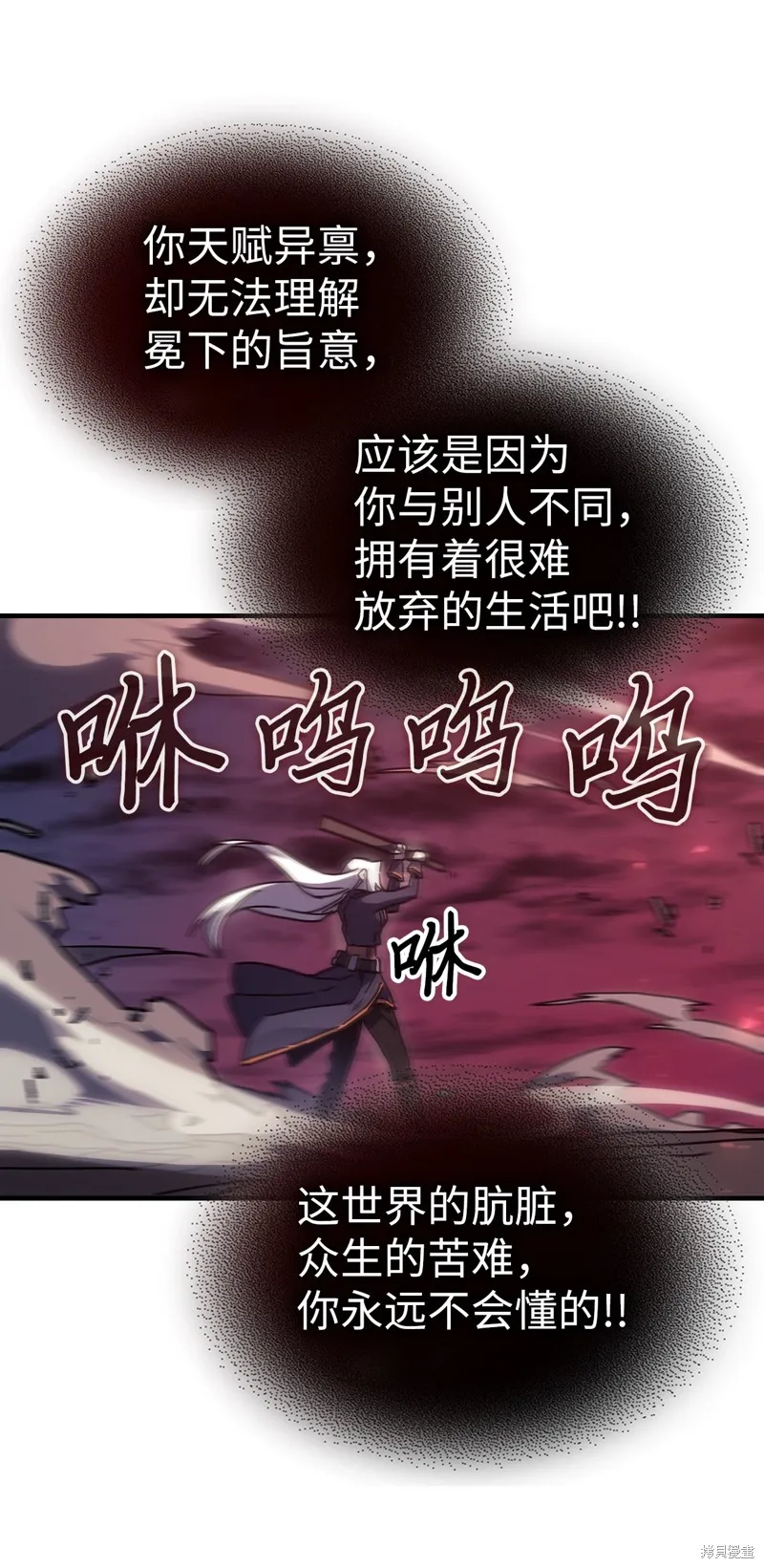 归还者的魔法要特别,第246话,第56张