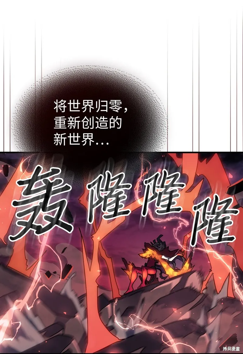 归还者的魔法要特别,第246话,第57张