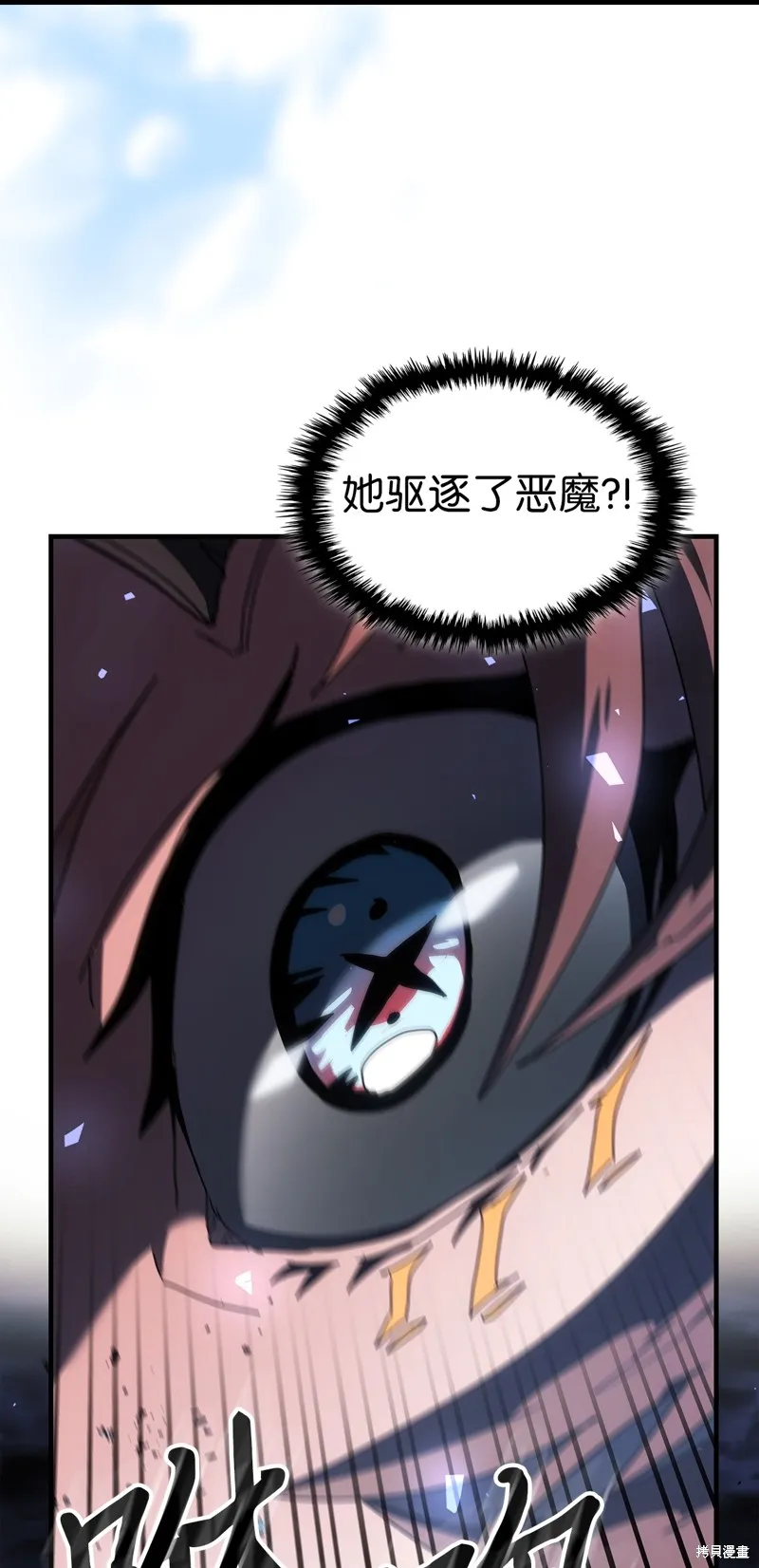 归还者的魔法要特别,第246话,第6张