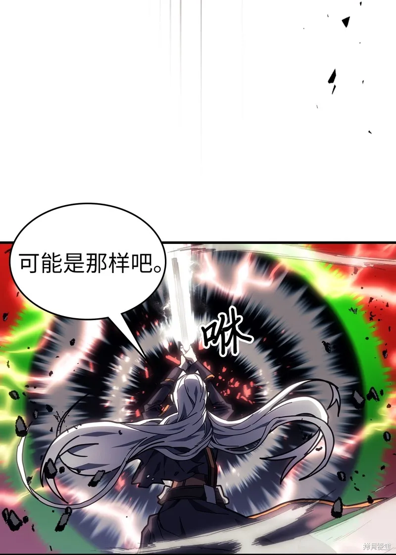 归还者的魔法要特别,第246话,第61张
