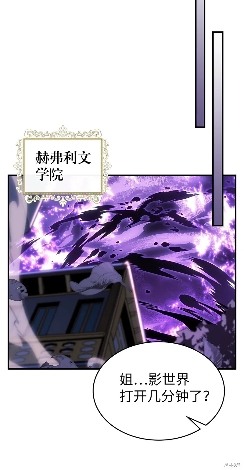 归还者的魔法要特别,第246话,第68张