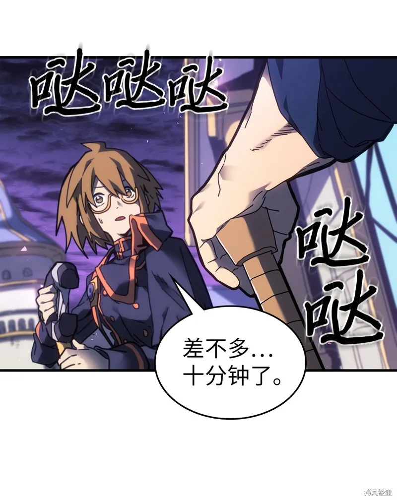 归还者的魔法要特别,第246话,第69张