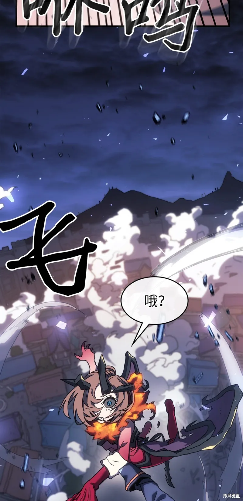 归还者的魔法要特别,第246话,第7张