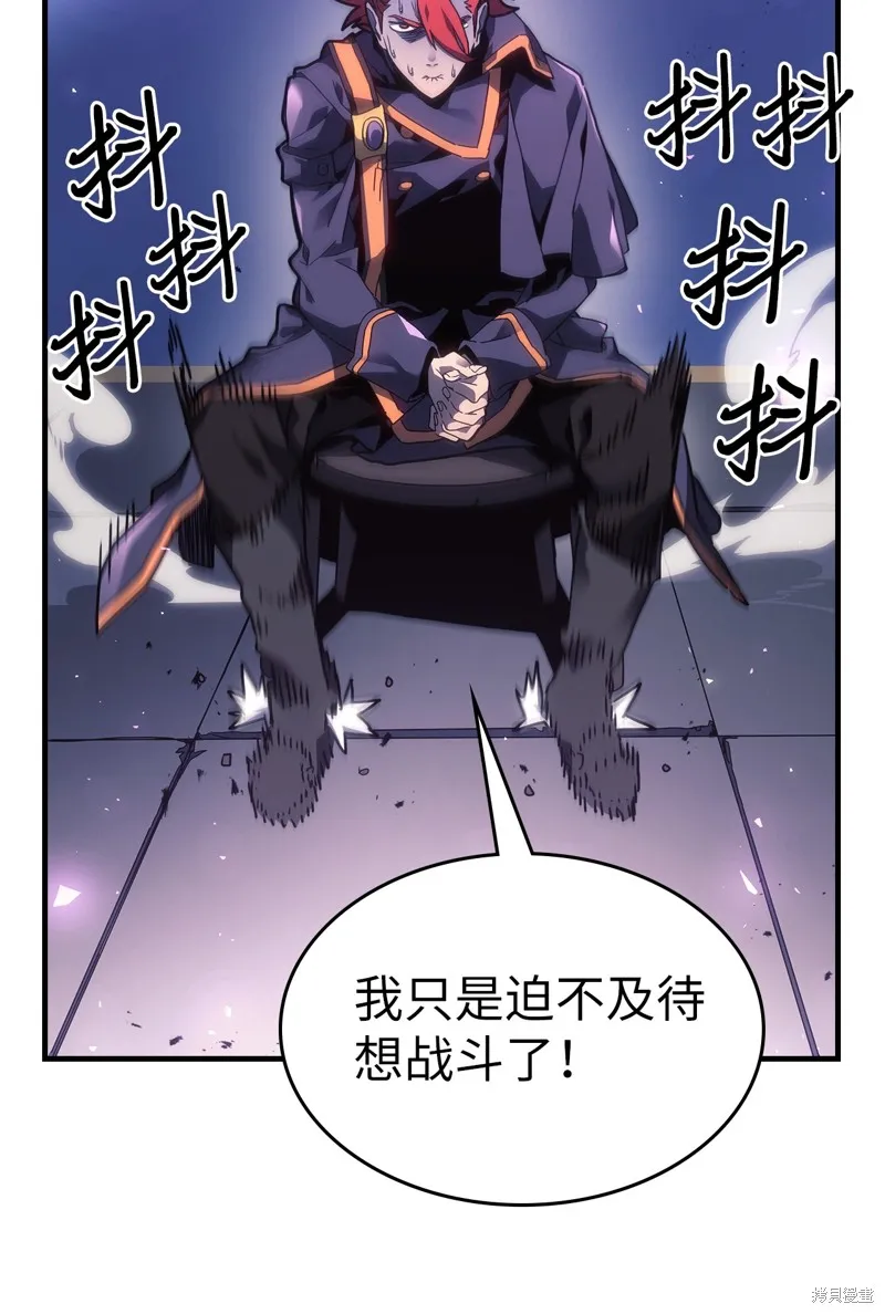 归还者的魔法要特别,第246话,第72张