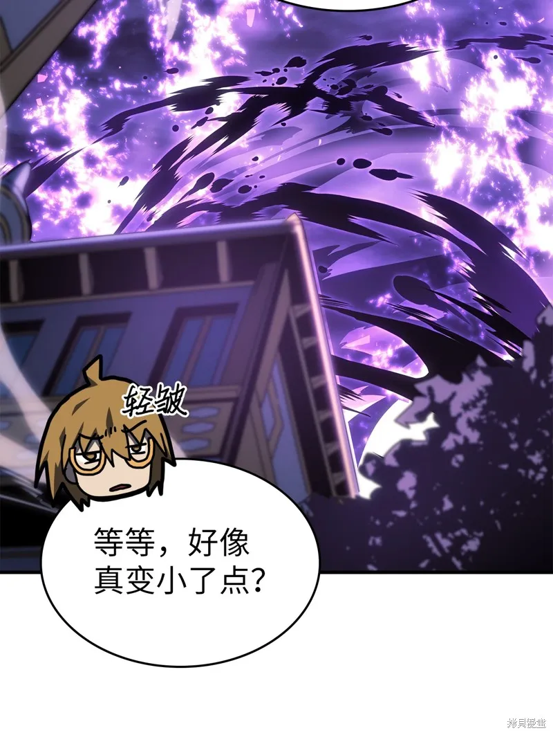 归还者的魔法要特别,第246话,第76张