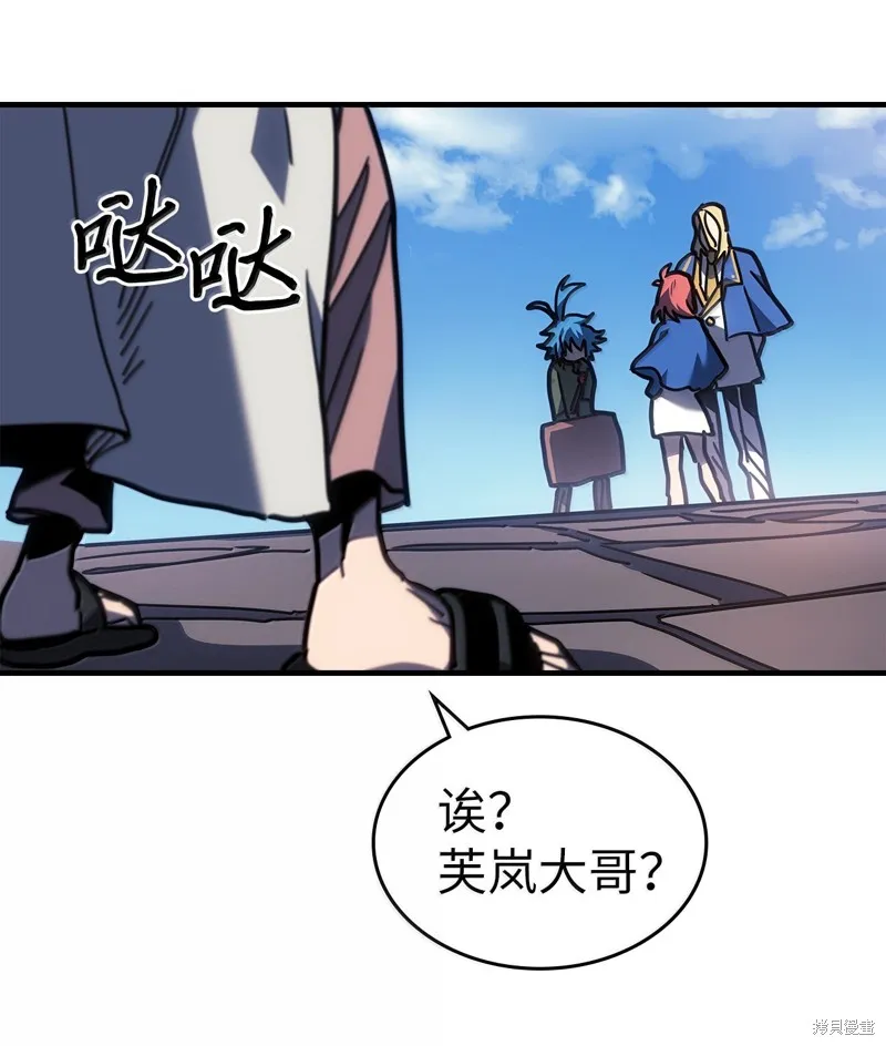 归还者的魔法要特别,第264话,第14张