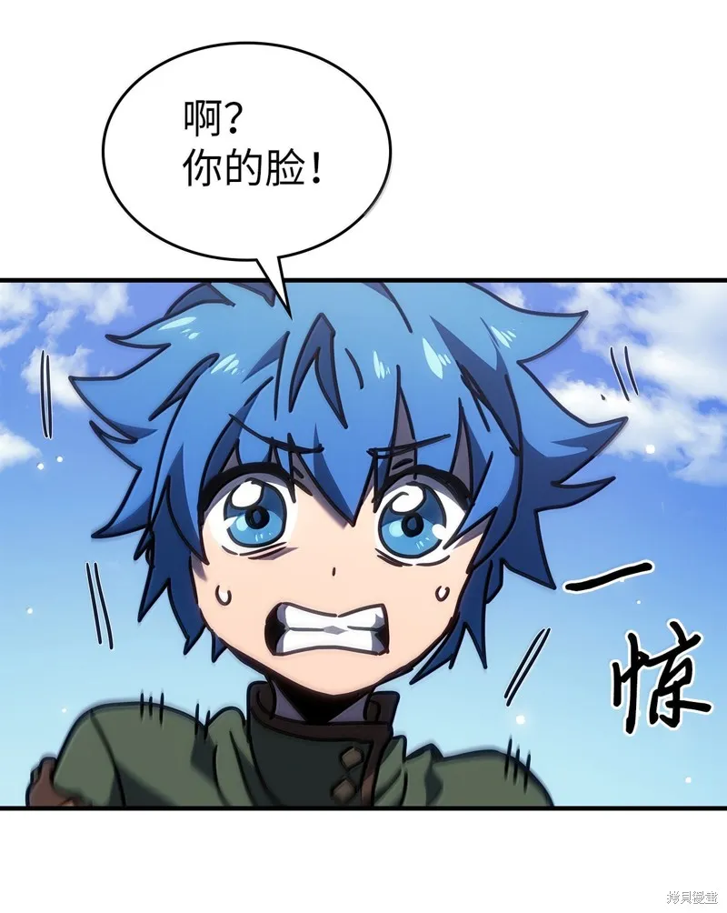 归还者的魔法要特别,第264话,第15张