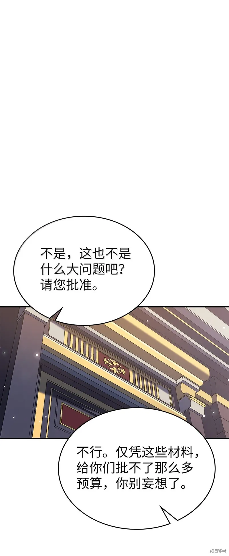 归还者的魔法要特别,第264话,第19张