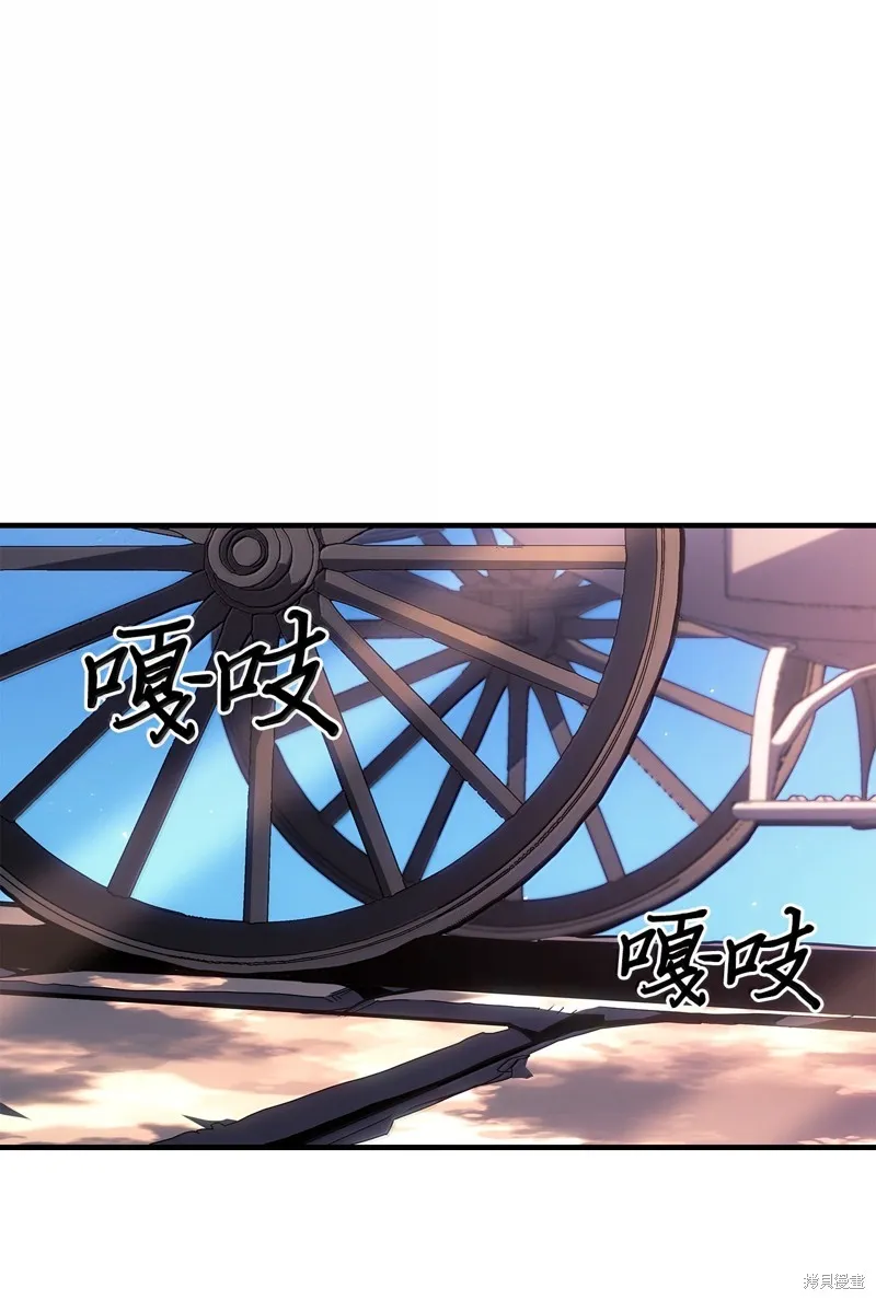 归还者的魔法要特别,第264话,第2张