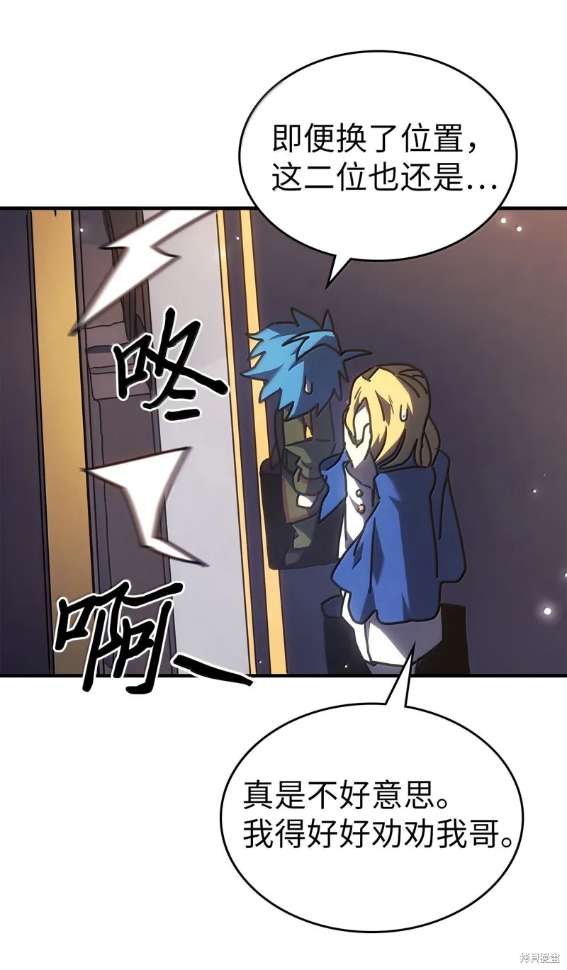 归还者的魔法要特别,第264话,第23张