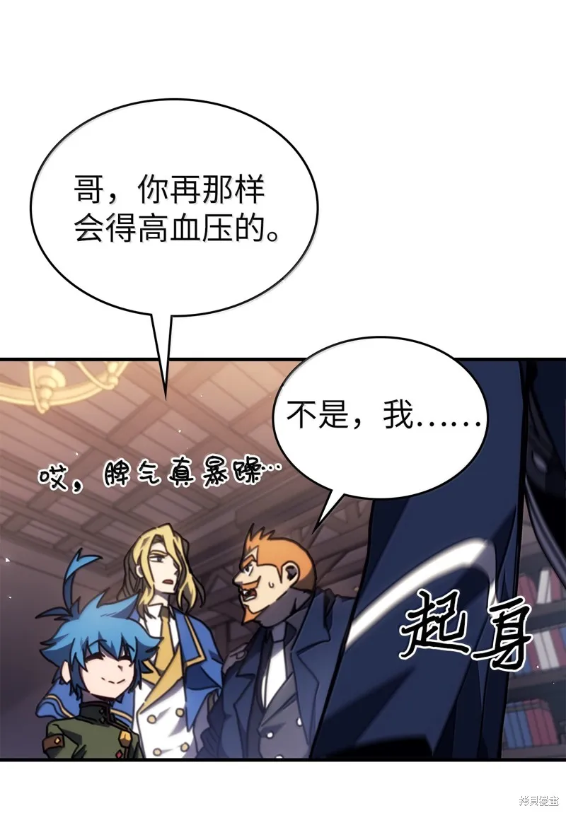 归还者的魔法要特别,第264话,第27张