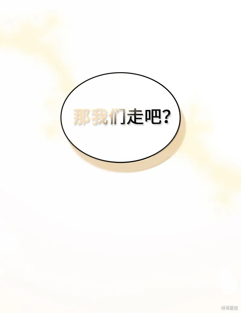 归还者的魔法要特别,第264话,第29张