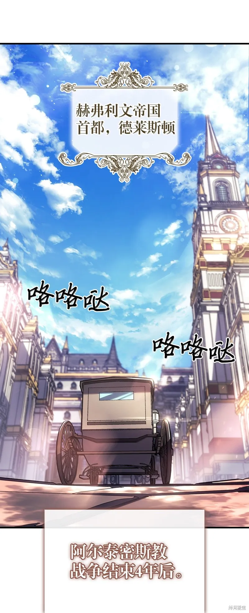 归还者的魔法要特别,第264话,第3张