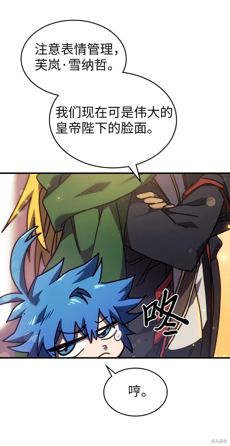 归还者的魔法要特别,第264话,第33张
