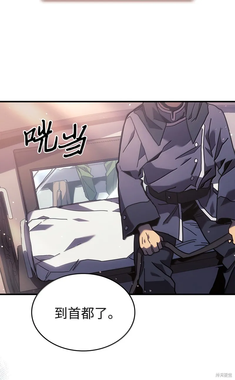 归还者的魔法要特别,第264话,第4张