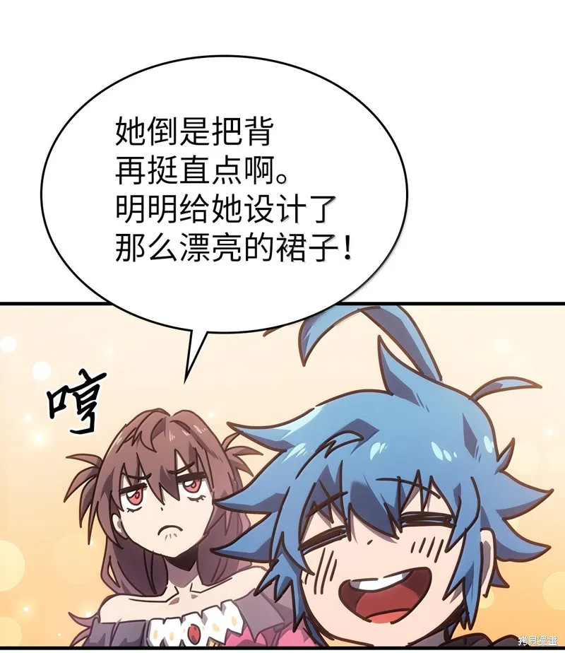 归还者的魔法要特别,第264话,第43张