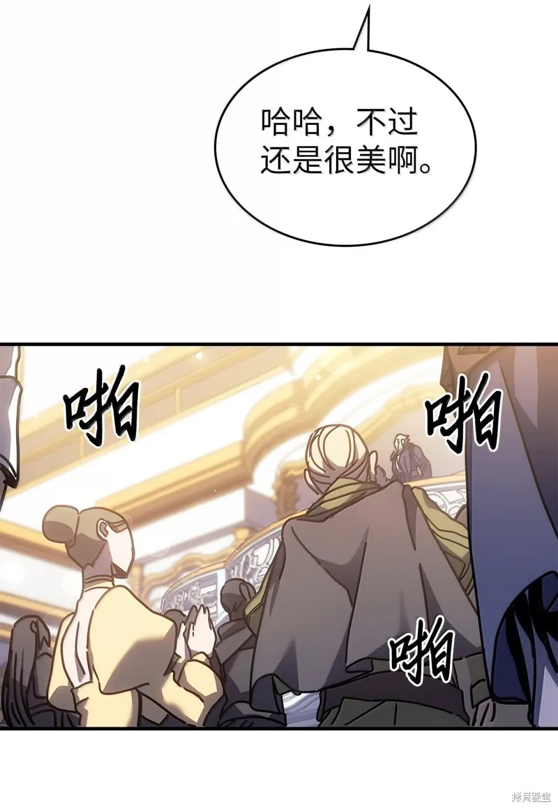 归还者的魔法要特别,第264话,第44张
