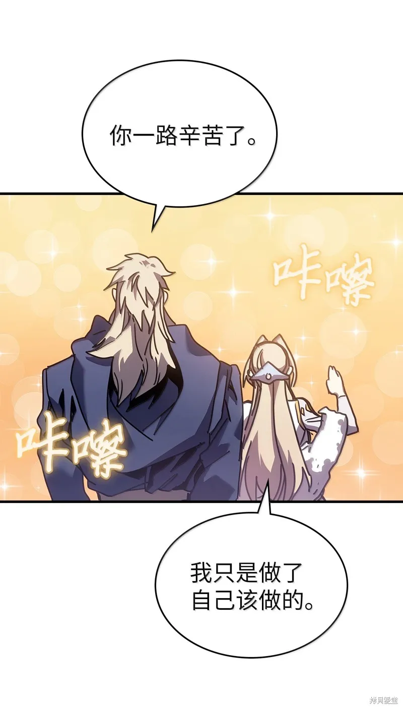 归还者的魔法要特别,第264话,第45张