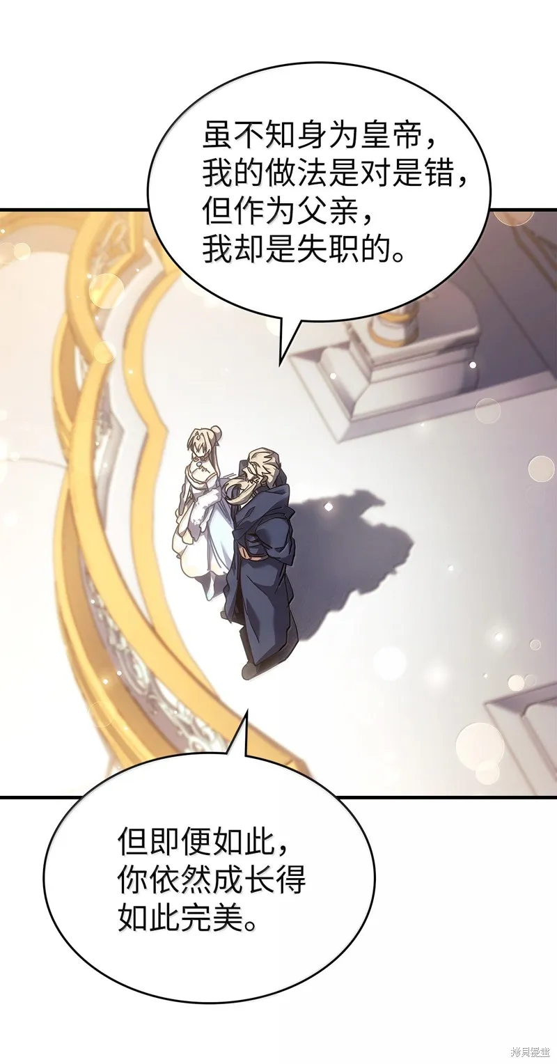 归还者的魔法要特别,第264话,第48张
