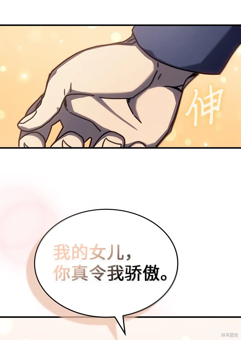 归还者的魔法要特别,第264话,第49张