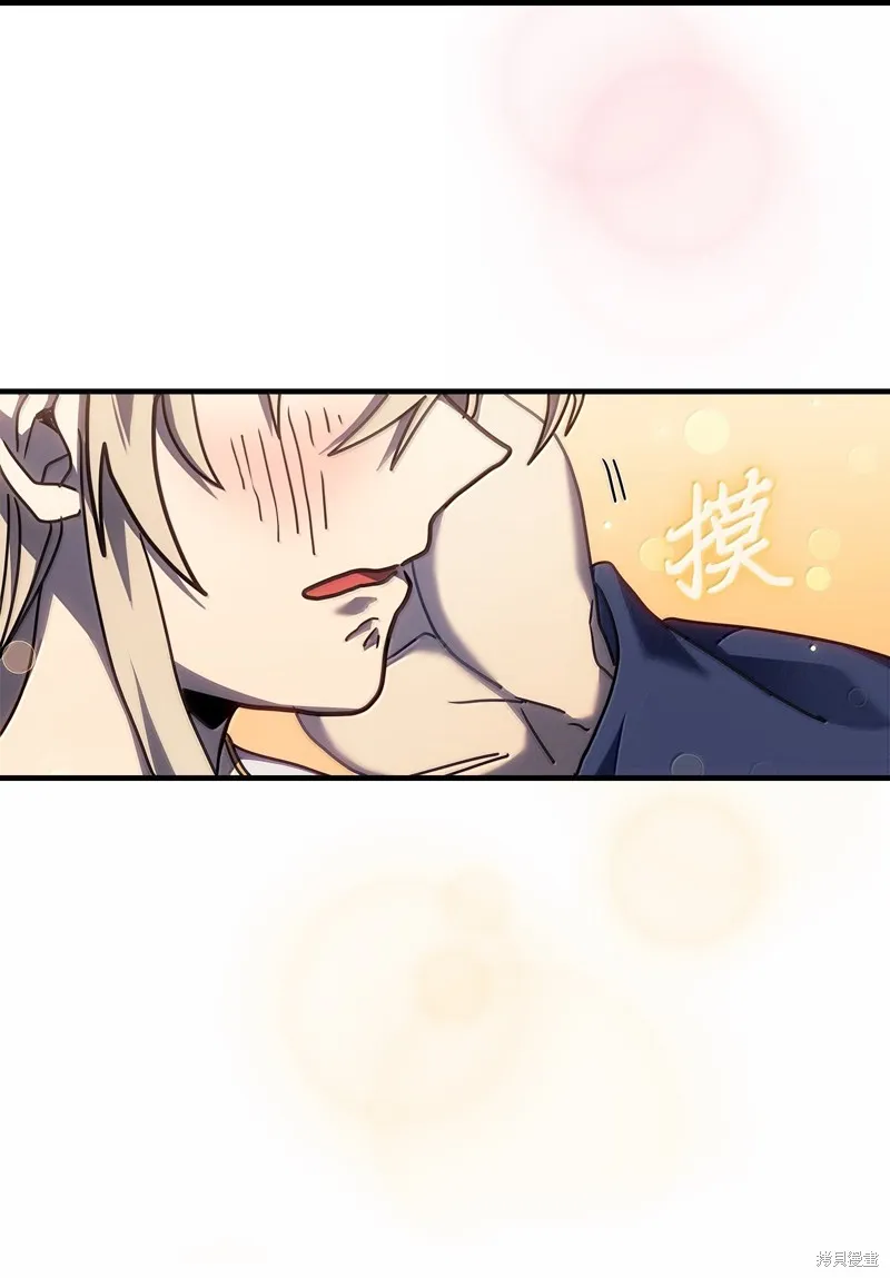 归还者的魔法要特别,第264话,第51张