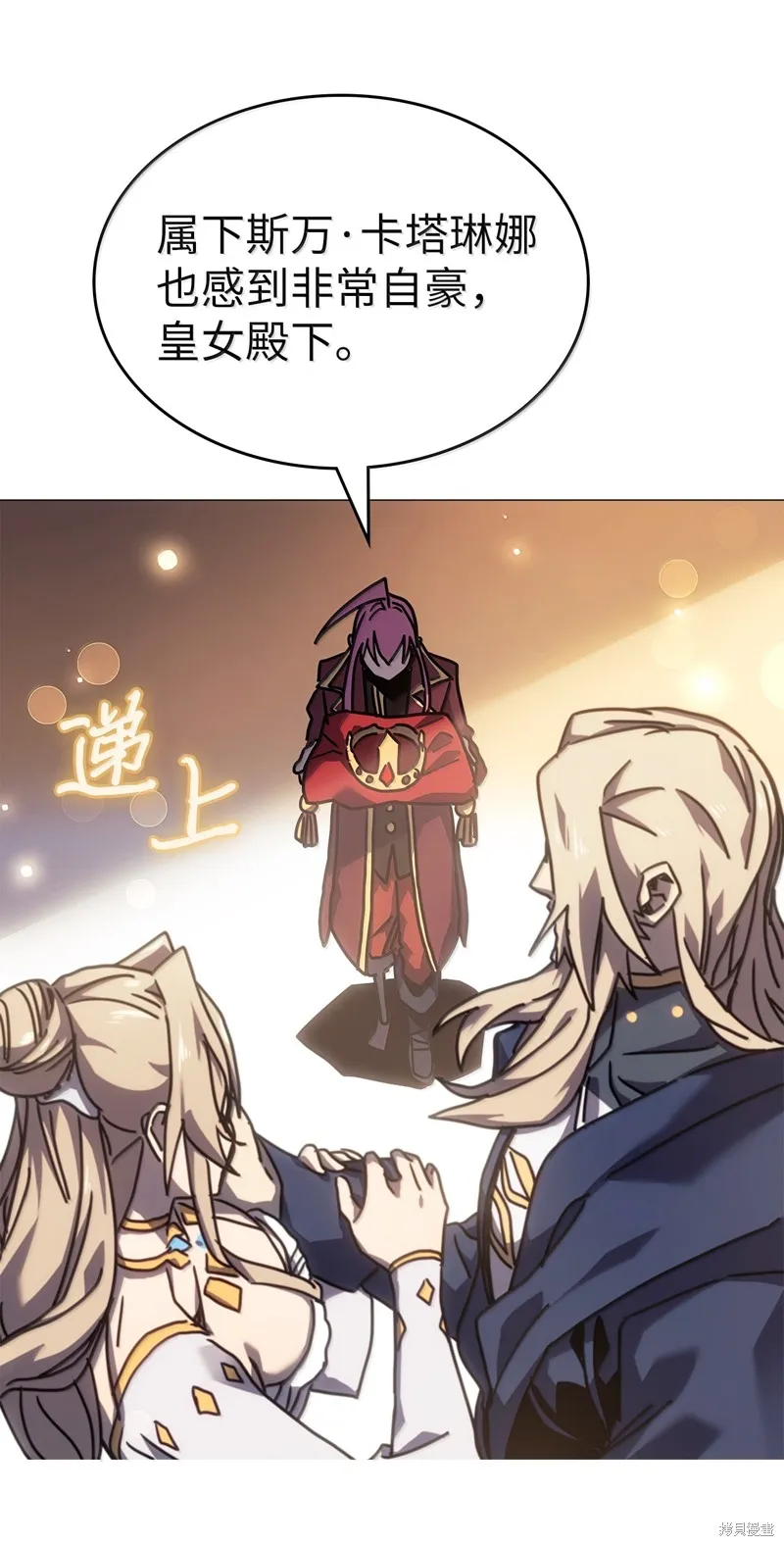 归还者的魔法要特别,第264话,第54张
