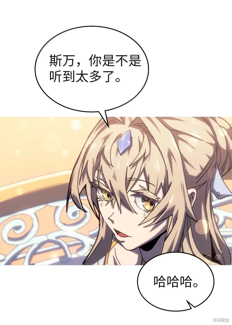 归还者的魔法要特别,第264话,第55张