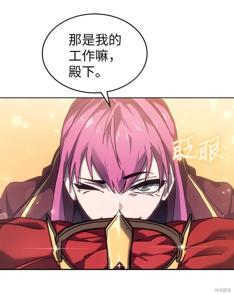 归还者的魔法要特别,第264话,第56张