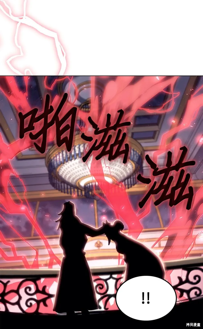 归还者的魔法要特别,第264话,第58张