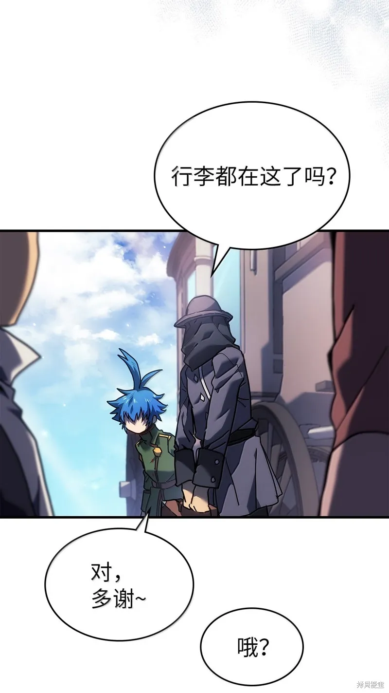 归还者的魔法要特别,第264话,第6张