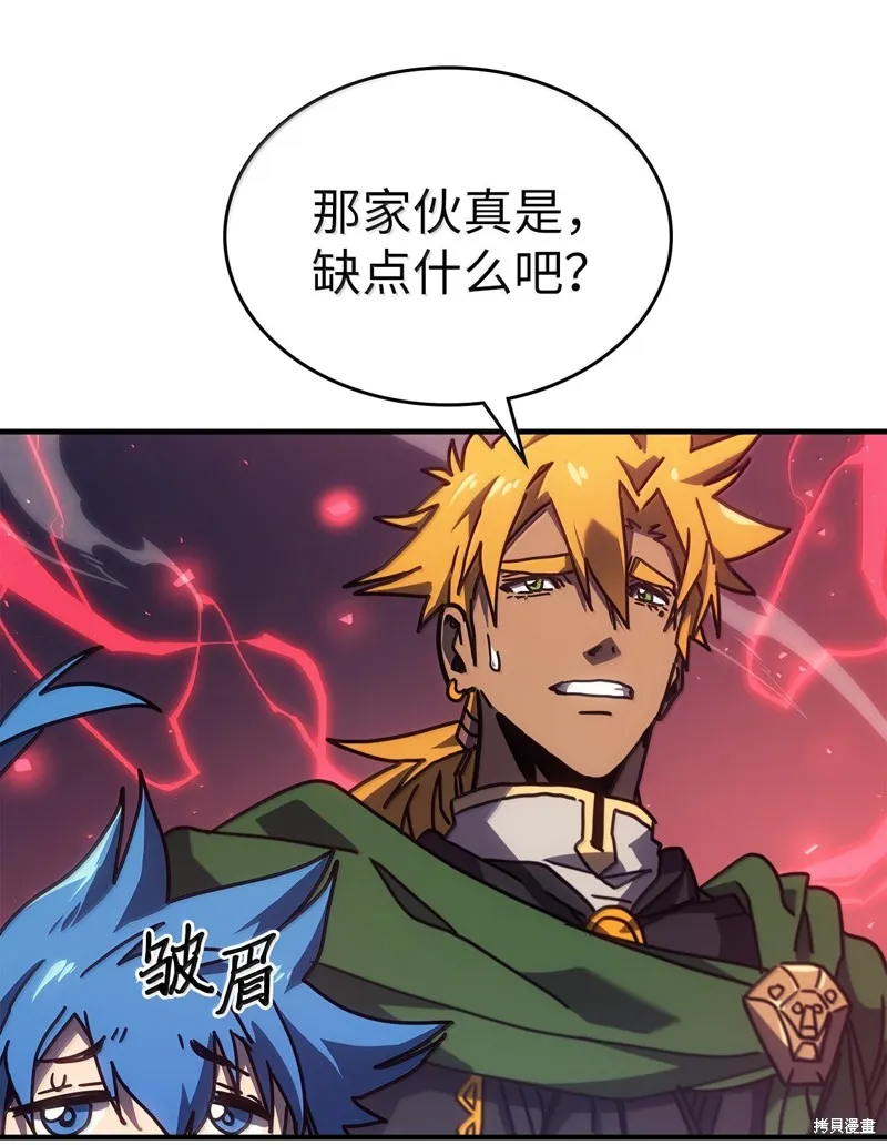 归还者的魔法要特别,第264话,第60张