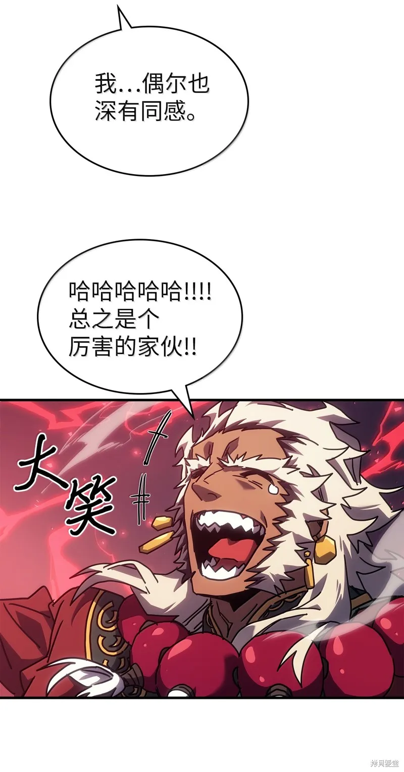 归还者的魔法要特别,第264话,第61张