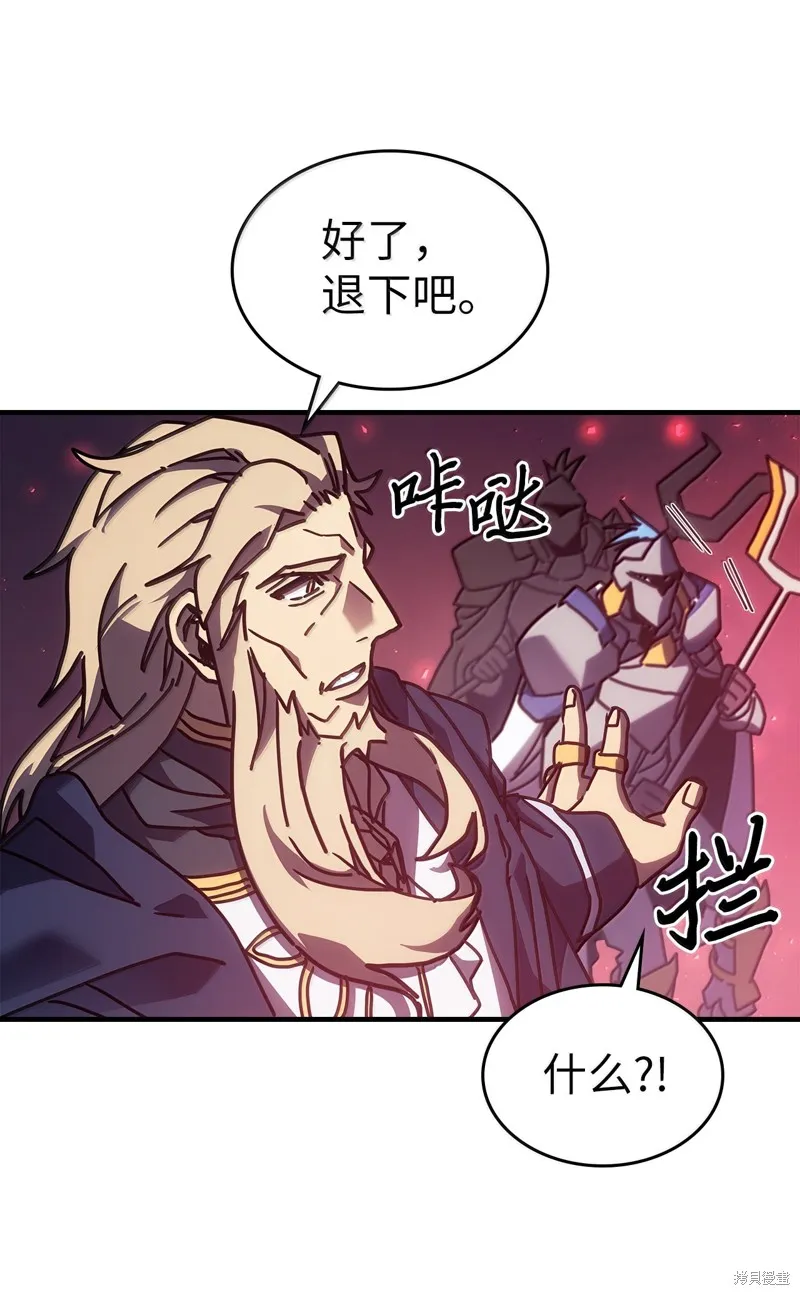 归还者的魔法要特别,第264话,第62张