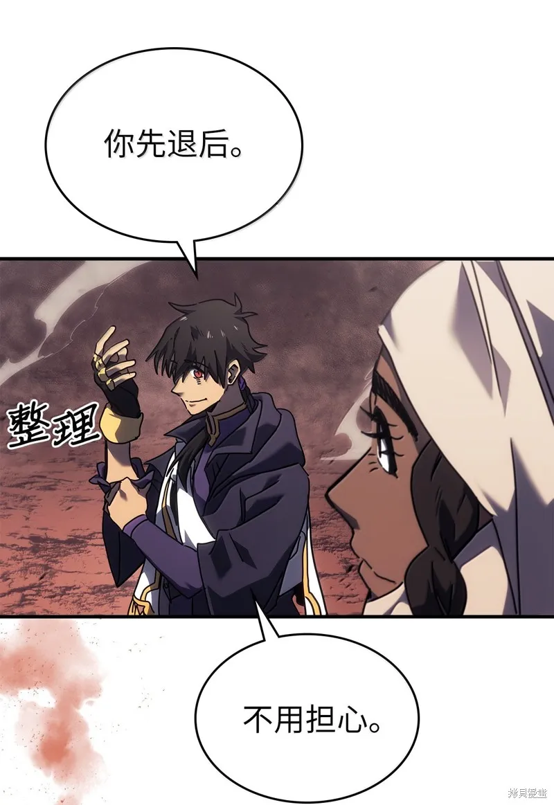 归还者的魔法要特别,第266话,第14张