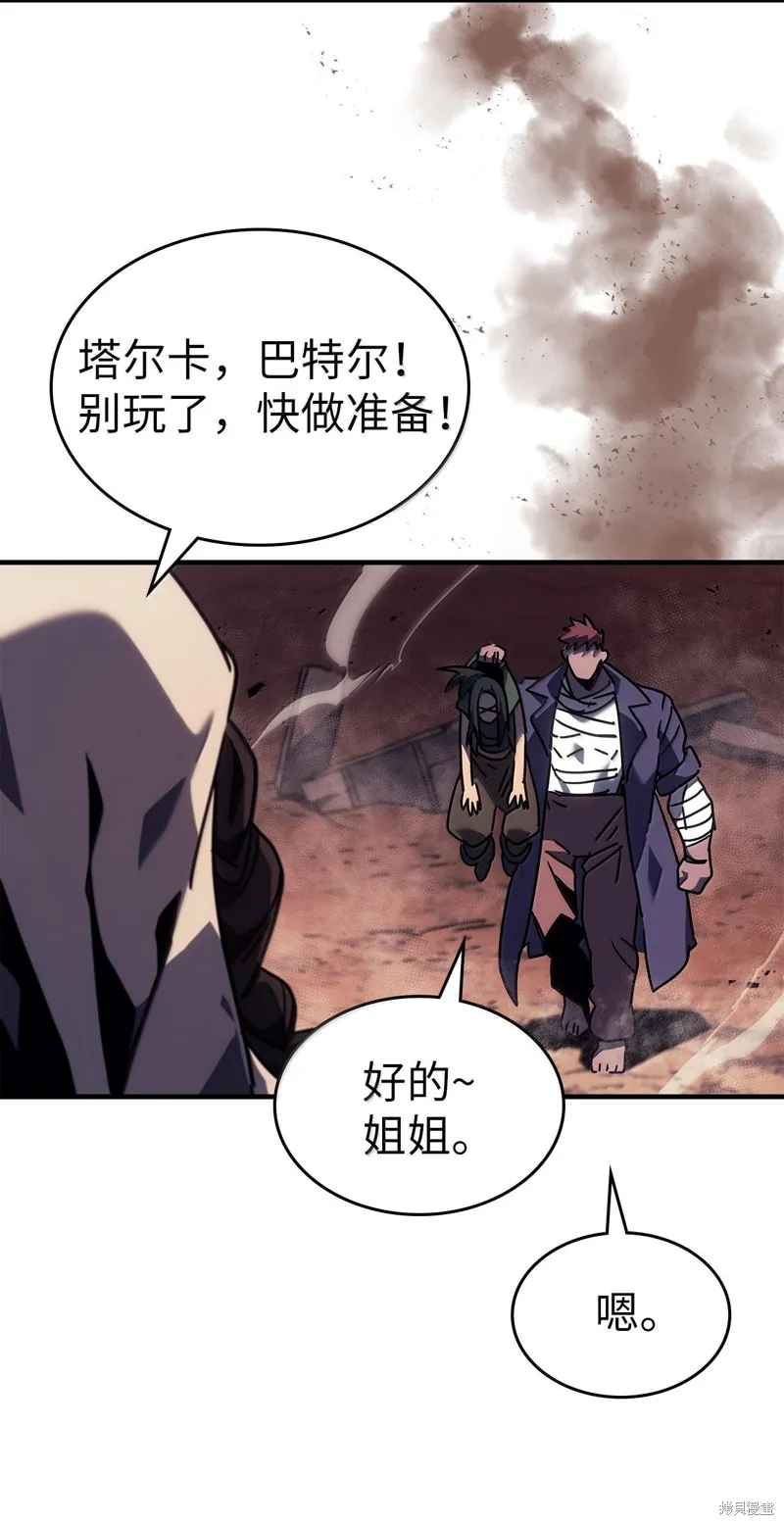 归还者的魔法要特别,第266话,第16张