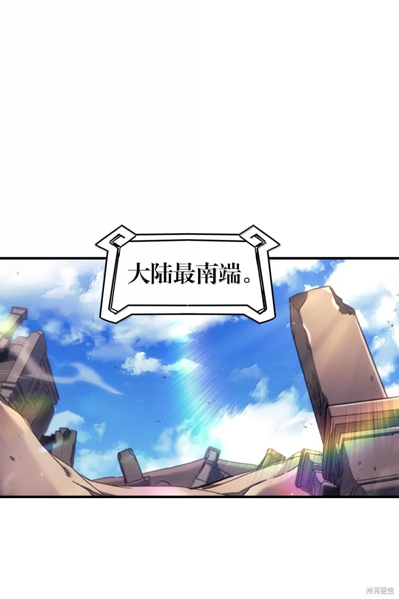 归还者的魔法要特别,第266话,第2张