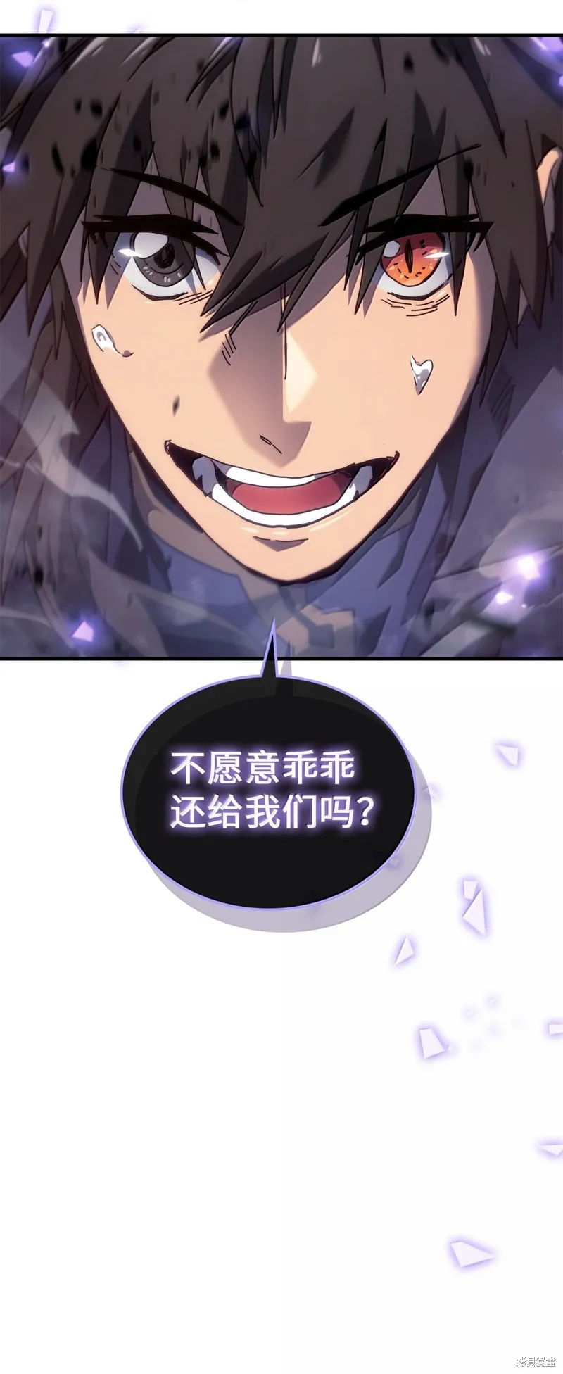 归还者的魔法要特别,第266话,第25张