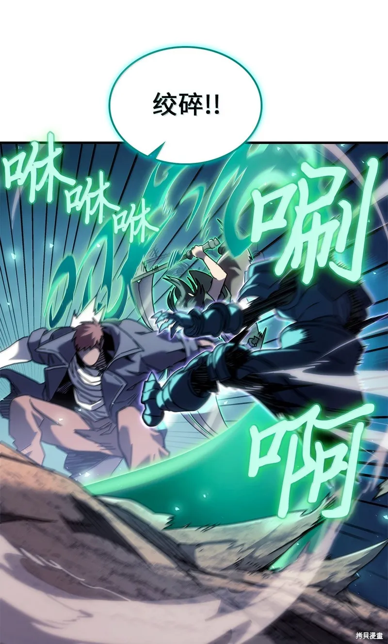 归还者的魔法要特别,第266话,第31张