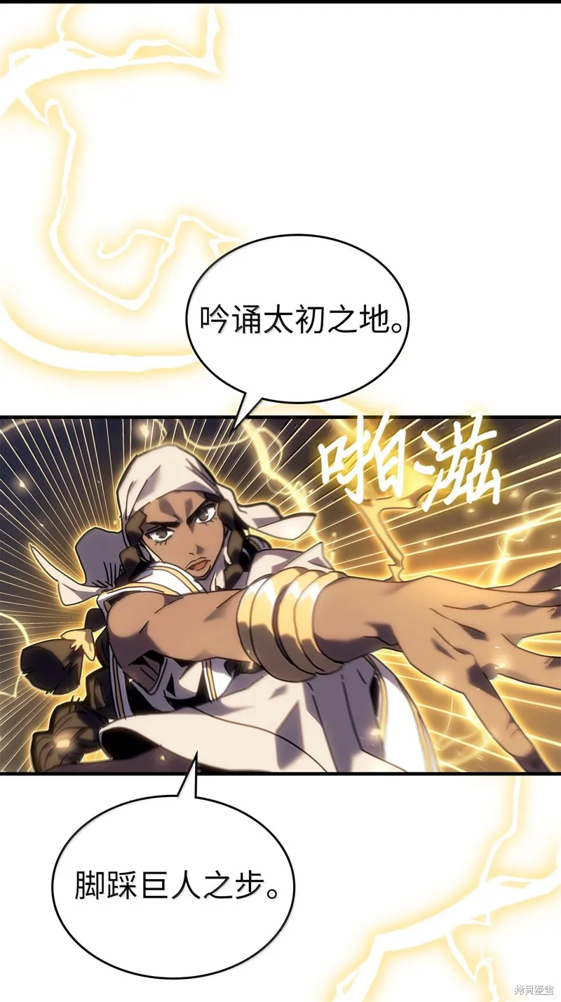 归还者的魔法要特别,第266话,第32张
