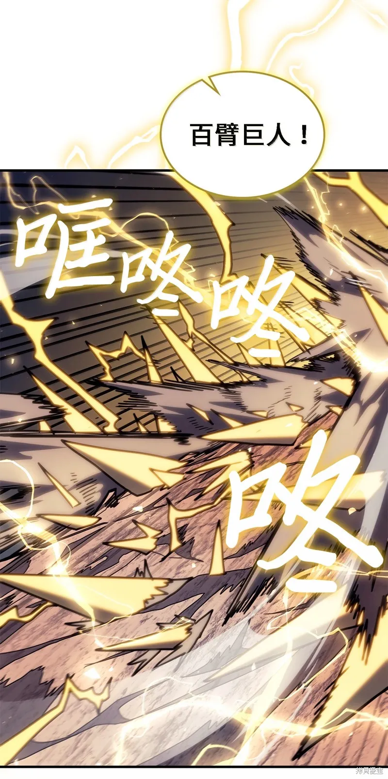 归还者的魔法要特别,第266话,第33张