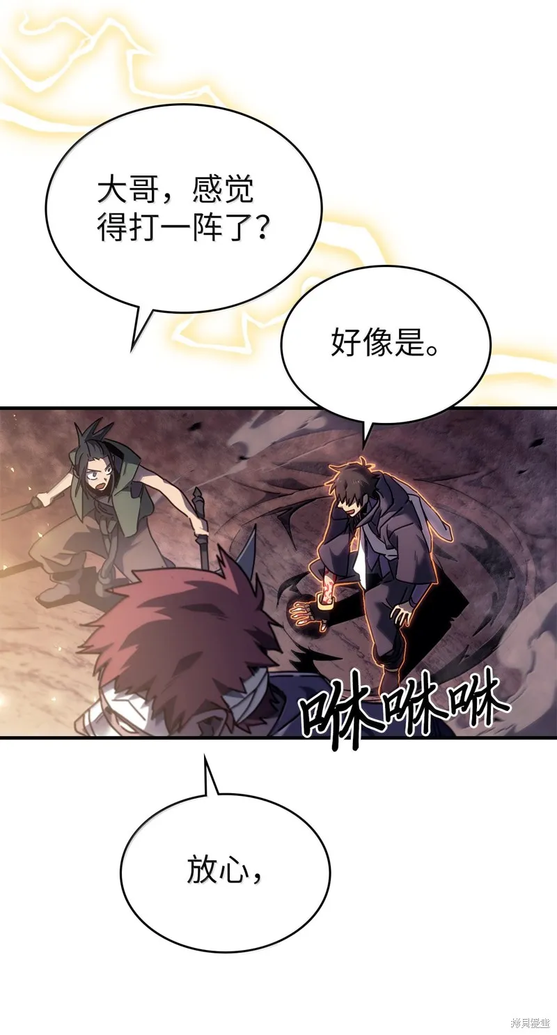 归还者的魔法要特别,第266话,第34张