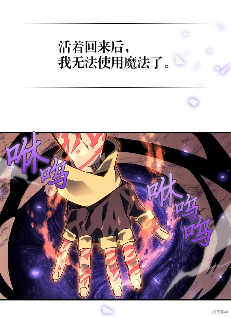 归还者的魔法要特别,第266话,第36张