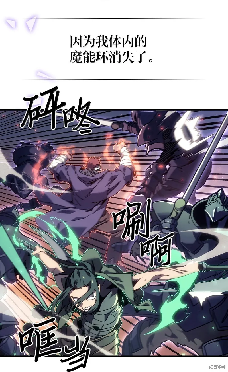 归还者的魔法要特别,第266话,第37张