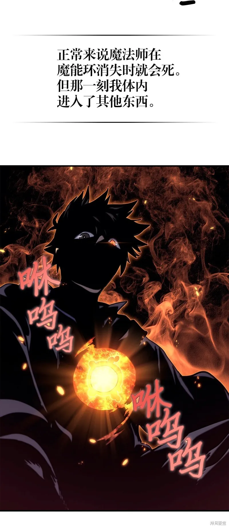 归还者的魔法要特别,第266话,第39张