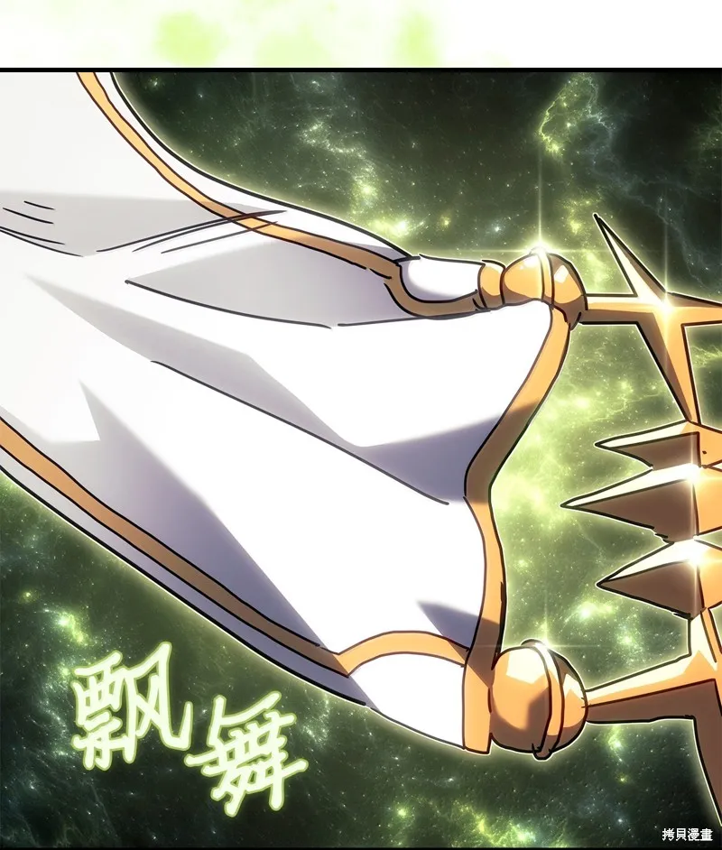 归还者的魔法要特别,第266话,第41张