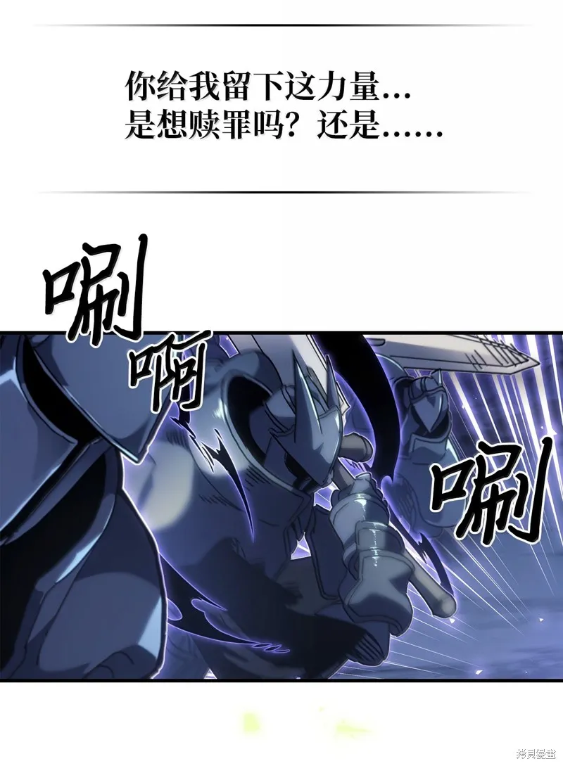 归还者的魔法要特别,第266话,第46张