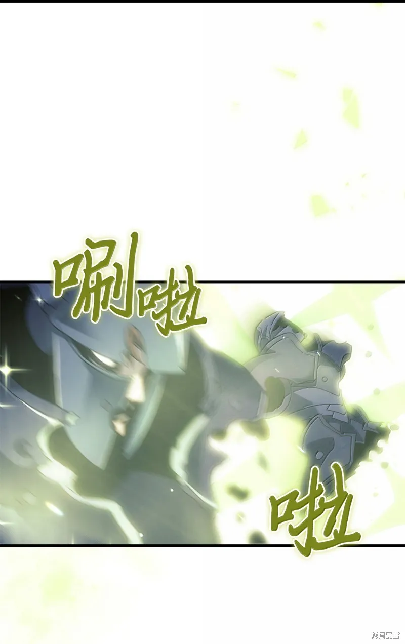 归还者的魔法要特别,第266话,第48张