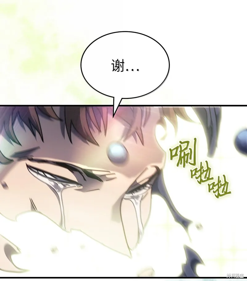归还者的魔法要特别,第266话,第49张