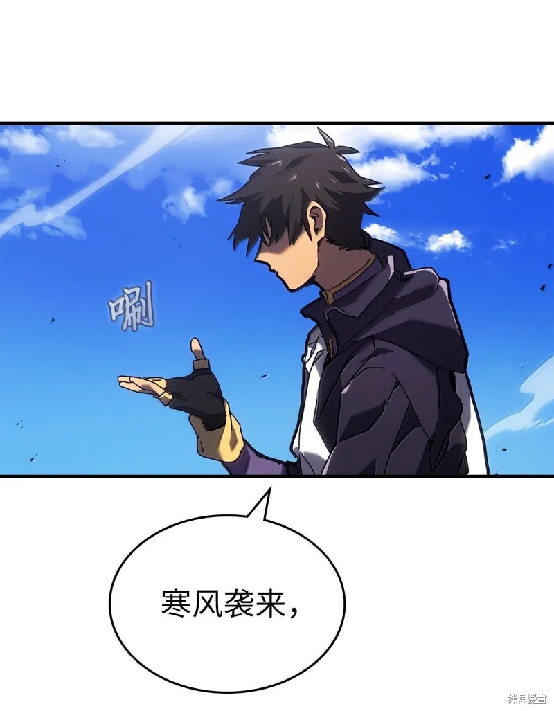 归还者的魔法要特别,第266话,第5张