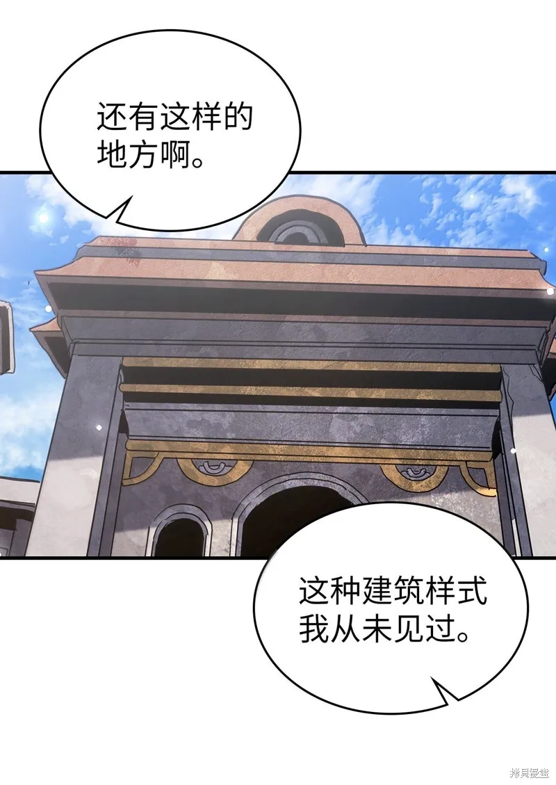 归还者的魔法要特别,第266话,第53张